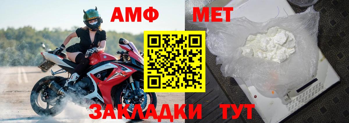 blacksprut tor  Вход с VPN  Амфетамин  Протвино  Амфетамин 97% 