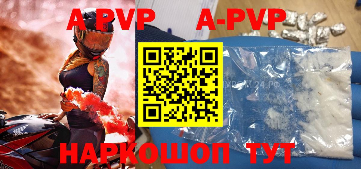 Протвино  дарнет шоп  A PVP СК  Вход с VPN  Alfa_PVP Crystall 