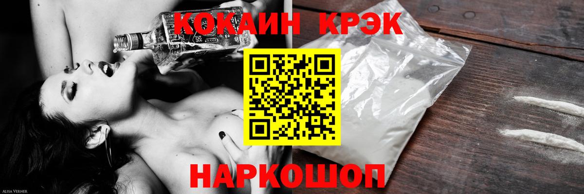 COCAIN FishScale Протвино