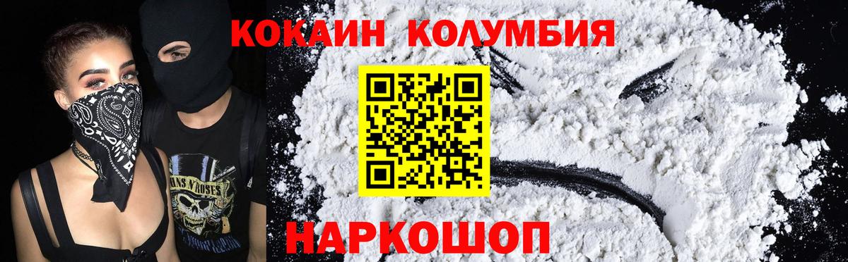 Cocaine Боливия  Cocaine Боливия  Вход с VPN  купить наркотики сайты  Протвино 