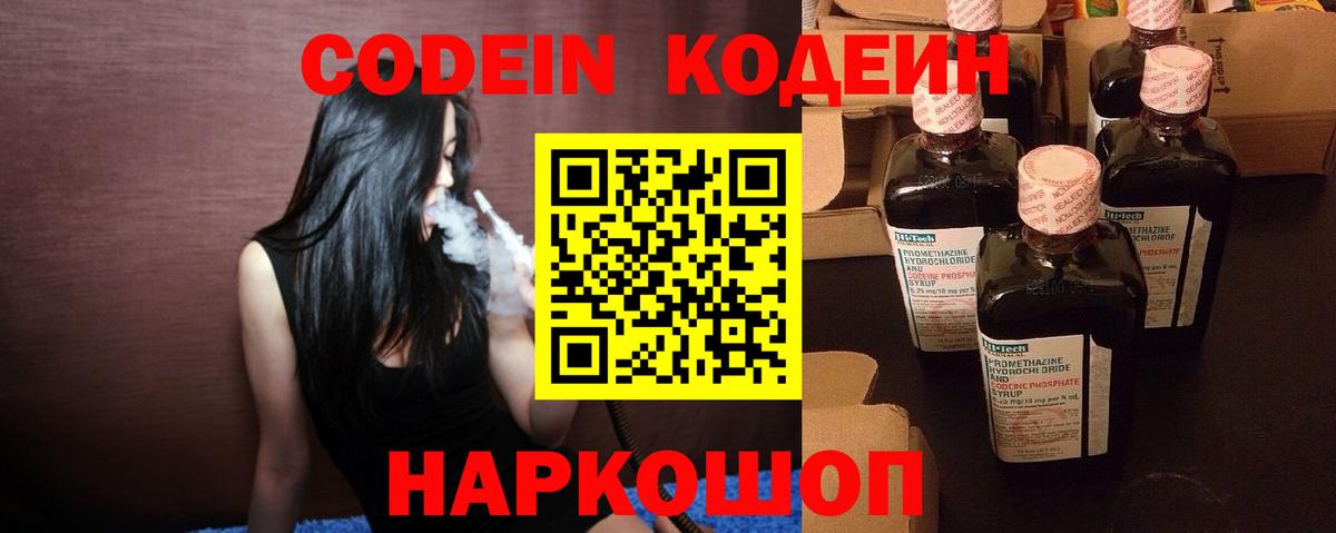 Протвино  купить  сайты  Вход с VPN  Кодеин Purple Drank 