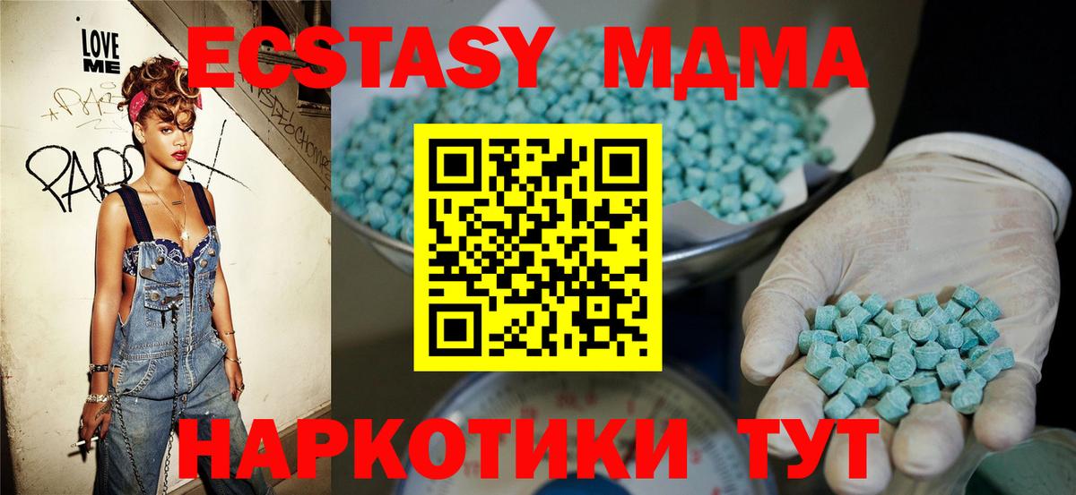 Ecstasy 250 мг  наркота  Протвино  Вход с VPN  Экстази 