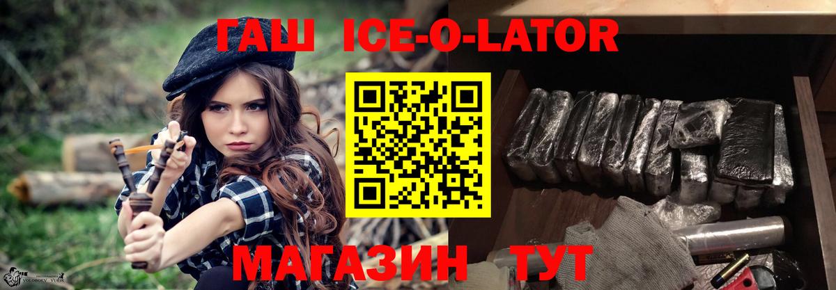 Гашиш  Вход с VPN  Гашиш ice o lator  Протвино  ГАШИШ Cannabis 