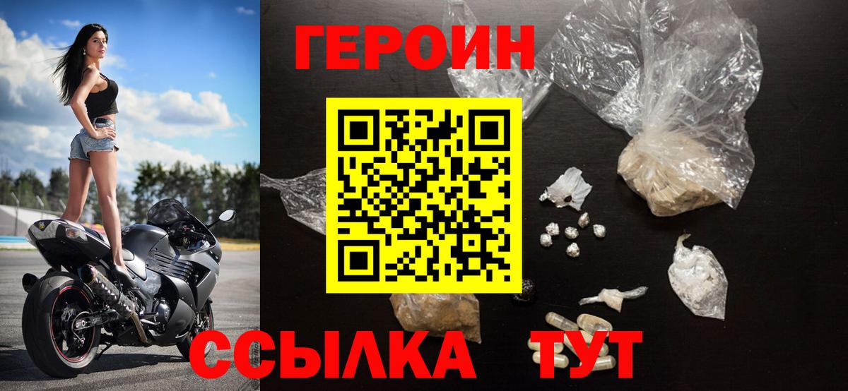 Протвино  Героин Афган  Героин  Вход с VPN 