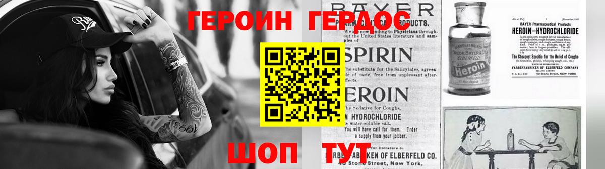 Героин VHQ Протвино