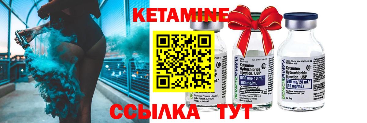 Протвино  Кетамин ketamine  Вход с VPN 