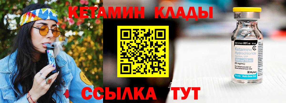 КЕТАМИН VHQ Протвино