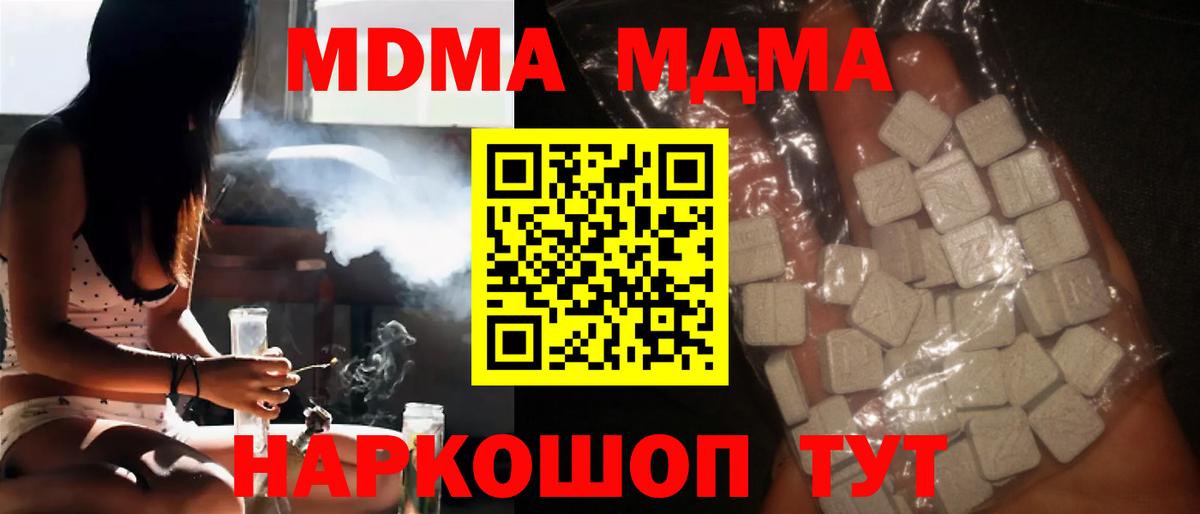 MDMA Molly Протвино