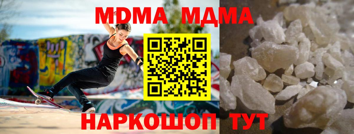 MDMA  МДМА VHQ  Протвино  Вход с VPN  МДМА Molly 