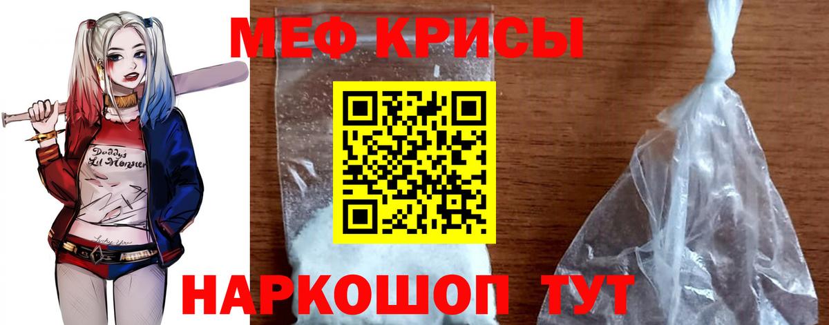 Мефедрон  Вход с VPN  МЯУ-МЯУ  МЕФ VHQ  закладки  Протвино  Меф VHQ 