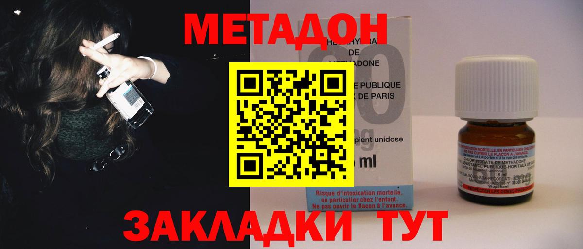 Протвино  МЕТАДОН мёд  Вход с VPN 