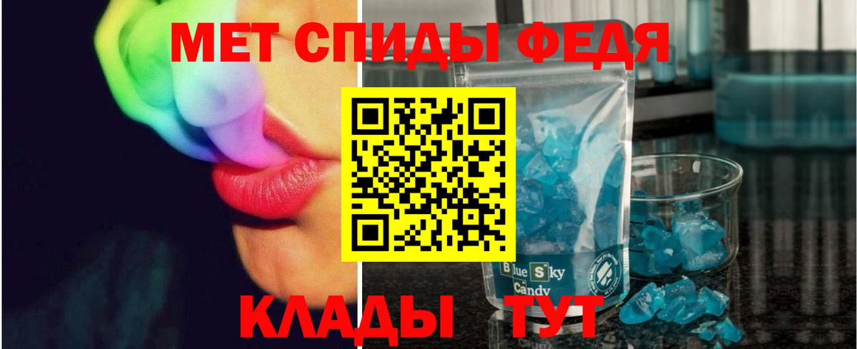 Метамфетамин пудра Протвино