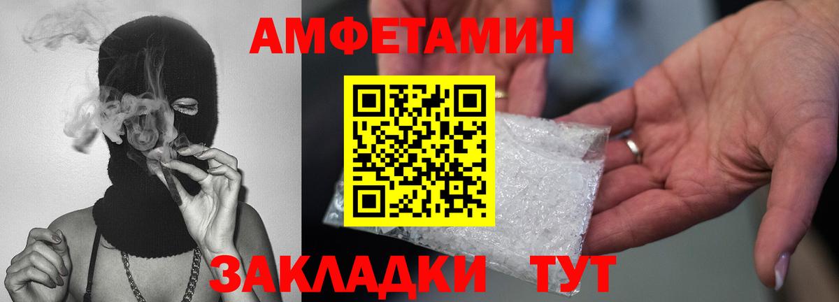 Первитин  МЕТАМФЕТАМИН винт  Вход с VPN  Протвино 