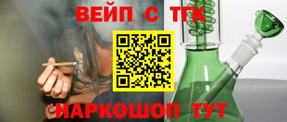 Дистиллят ТГК THC oil  дарнет шоп  Дистиллят ТГК Wax  Протвино  Вход с VPN 