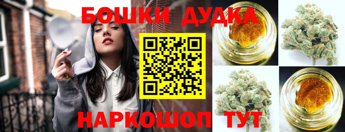 Шишки марихуана марихуана  Канабис план  Вход с VPN  Протвино  Бошки Шишки сатива 