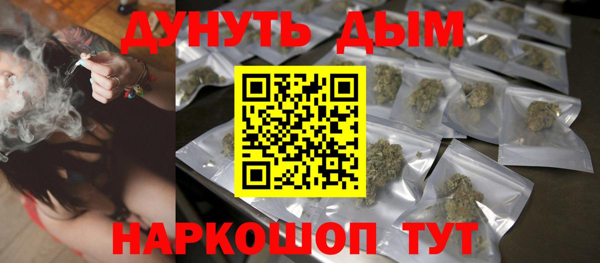 Каннабис план Протвино